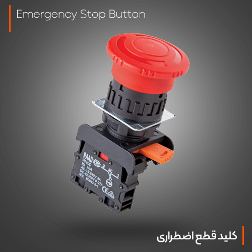 emergency-stop-button