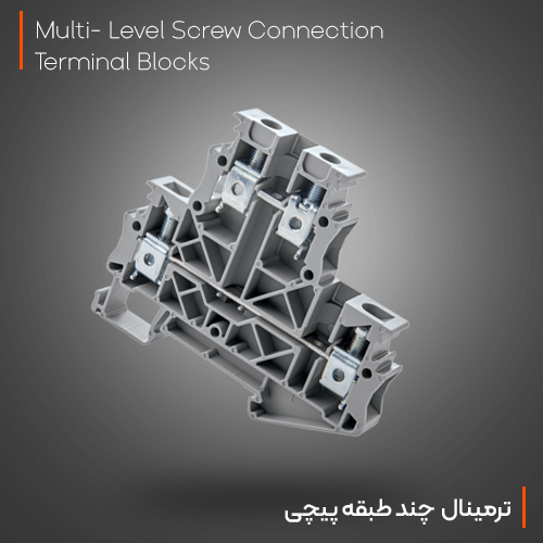 multi-level-screw-connection-terminal-blocks