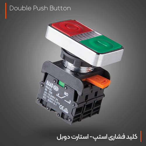 double-push-button
