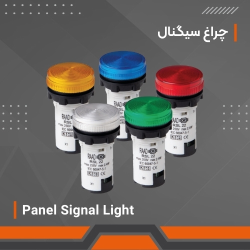 Panel Signal Light