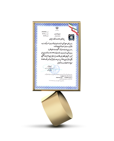 گواهینامه استاندارد ایران